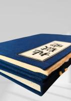 地獄變  芥川龍之介　名著復刻日本児童文学館