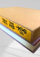 影灯籠  芥川龍之介　名著復刻日本児童文学館