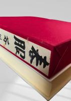 春服  芥川龍之介　名著復刻日本児童文学館