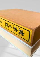 夜来の花  芥川龍之介　名著復刻日本児童文学館