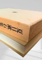 夏目漱石集（一）