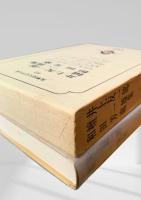 井上友一郎集・檀一雄集・和田芳恵集