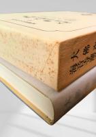 大佛次郎集・海音寺潮五郎集