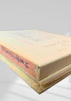 澄江堂遺珠  芥川龍之介　名著復刻日本児童文学館