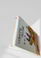 パラノイアなワイン日記