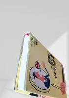 言葉にこだわるイギリス社会