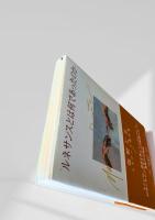 ルネサンスとは何であったのか