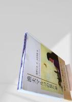 漁夫マルコの見た夢