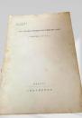 中小工業の成長が農村経済に及ぼす影響に関する研究 ―馬鈴薯澱粉工業の場合―
