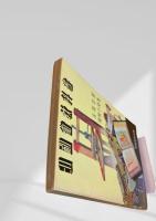 印刷術教科書 活版印刷機械の発展