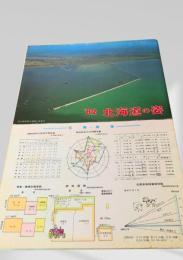 '82 北海道の姿