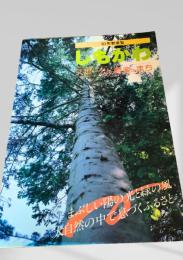 しもかわ '83町勢要覧