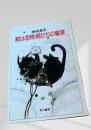 敵は海賊・猫たちの饗宴