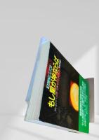 もし星が神ならば