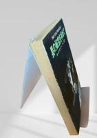 星の秘宝を求めて