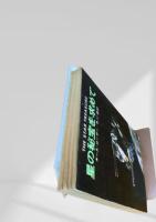 星の秘宝を求めて