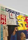 報知新聞社  新聞記事（北京五輪・柔道男子100kg超級） 2008-08-15