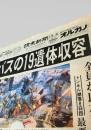 読売新聞社  新聞記事（豊浜トンネル事故関連） 1996-02-18