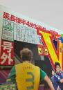 報知新聞社  新聞記事（サッカー日本代表関連・号外） 2011-01-30
