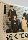 北海道新聞社  新聞記事（北朝鮮 拉致被害者家族 帰国 報道写真） 2004-5-23 5,6面のみ