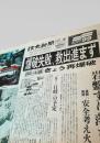 読売新聞社  新聞記事（豊浜トンネル事故関連） 1996-02-12