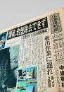 北海道新聞社  新聞記事（豊浜トンネル事故関連） 1996-02-12
