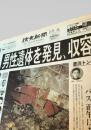 読売新聞社  読売新聞（1996年2月17日号）