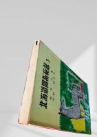 北海道開拓秘録（3）