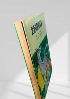 北海道開拓秘録（1）