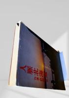 人脈北海道 作家・評論家編