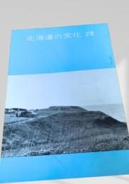 北海道の文化 28