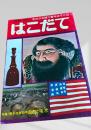 はこだて 第4号