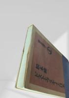 ドストエフスキイと日本