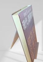 現代の新興宗教