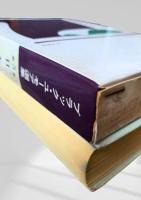 ブラック・ユーモア選集 第5巻 日本篇