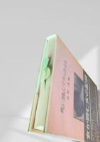 死に臨んでうったえる