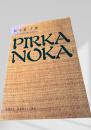 PIRKA NOKA（ピリカノカ）