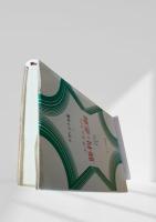 エラスムスの勝利と悲劇（ツヴァイク全集15）