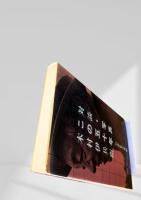 対談・写真 この五十年 木村伊兵衛