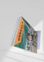 秘密使命モルク