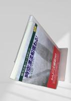 時空漂流船現わる!