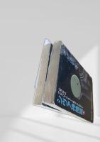 シヴァ神降臨 上下