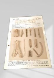 開拓記念館だより 2002年1月号