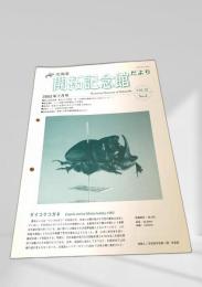 開拓記念館だより 2002年7月号