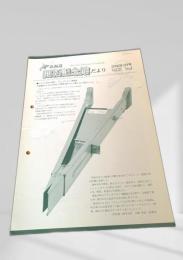 北海道開拓記念館だより 2008年3月号 Vol.37 No.4
