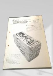 北海道開拓記念館だより 2007年12月号 Vol.37 No.3