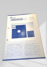 北海道開拓記念館だより 2010年6月号 Vol.40 No.1