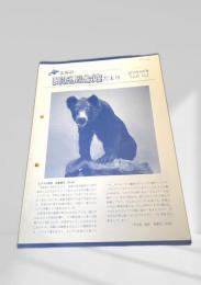 北海道開拓記念館だより 2010年8月号 Vol.40 No.2