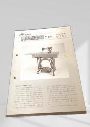 北海道開拓記念館だより 2010年1月号 Vol.39 No.4