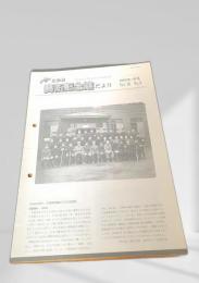 北海道開拓記念館だより 2009年1月号 Vol.38 No.4